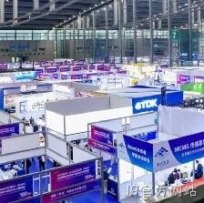 J9官方网站</a>受邀参加深圳国际传感器与应用技术展览会