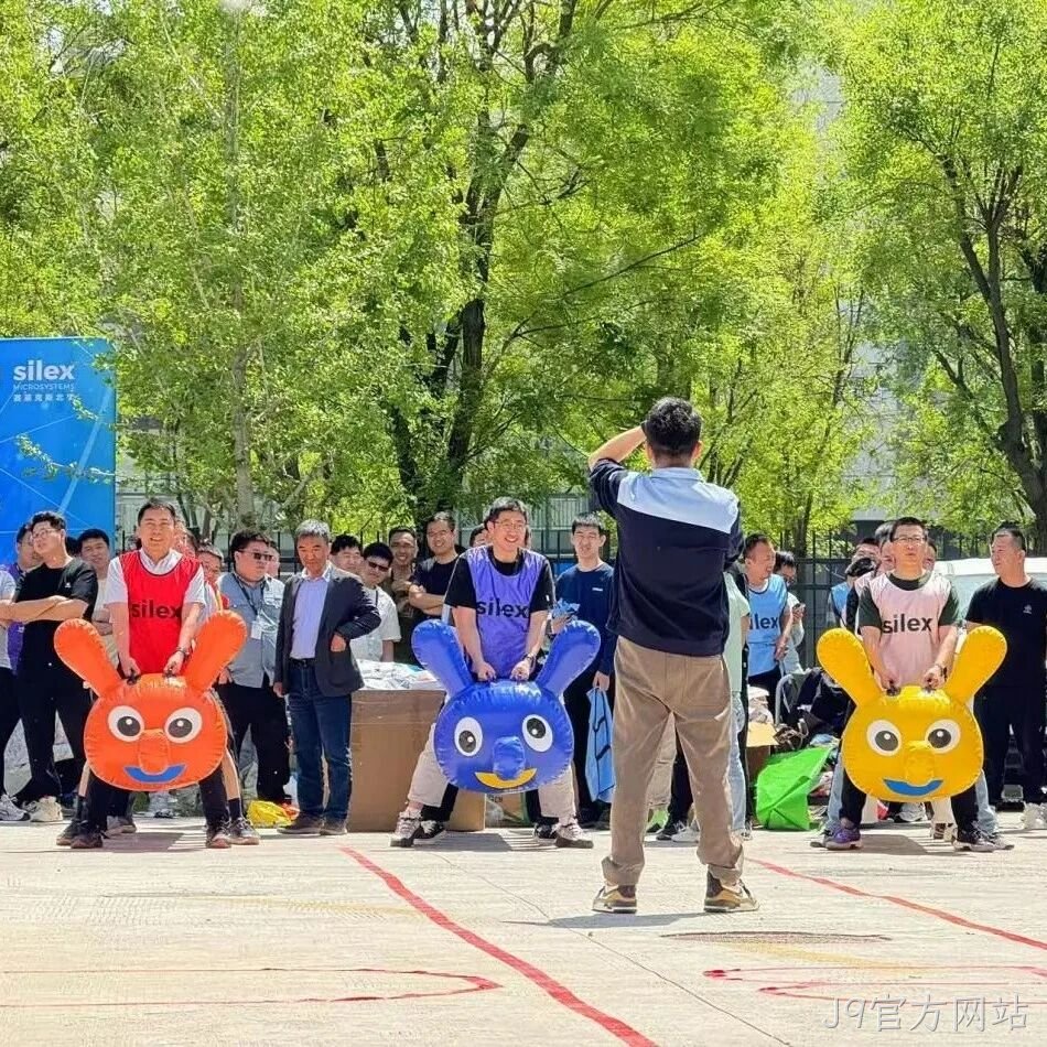 J9官方网站举办2025趣味运动会