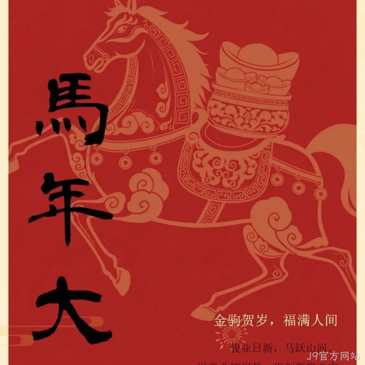 替换词</a>恭祝大家新春快乐！