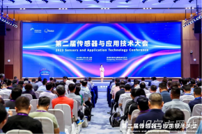 J9官方网站受邀参加第二届传感器与应用技术大会