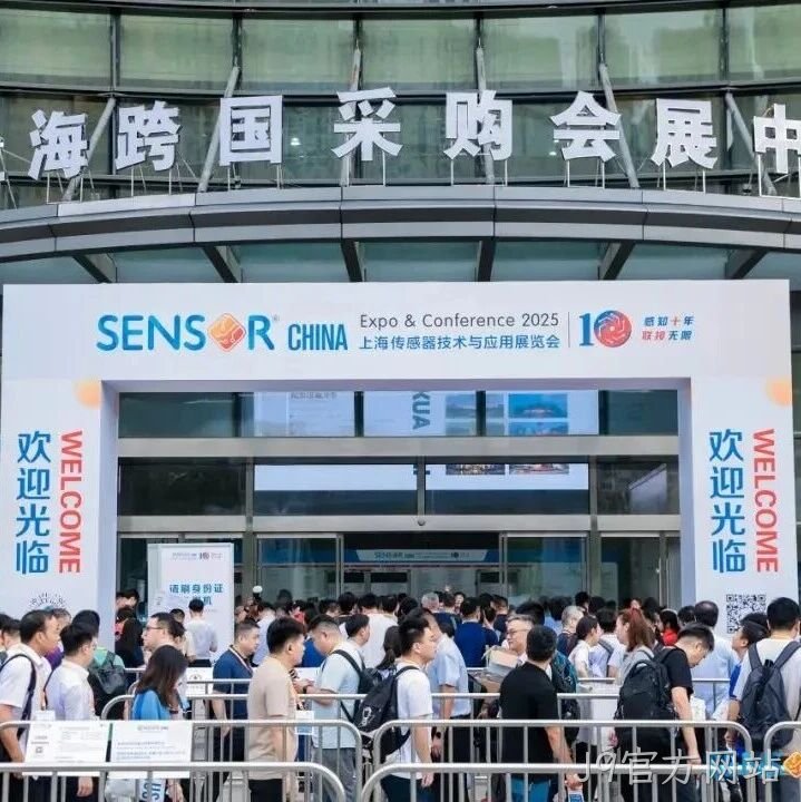 J9官方网站参加中国（上海）国际传感器技术与应用展览会