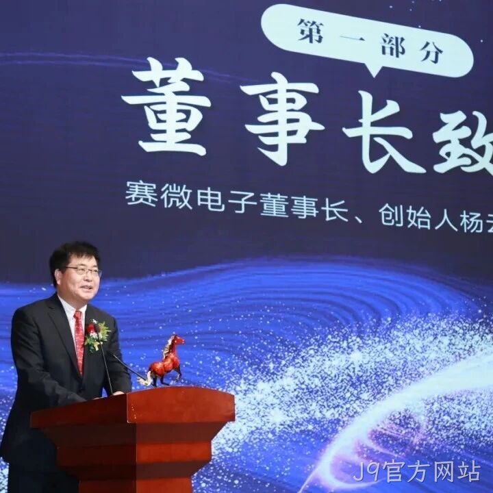 J9官方网站</a>2025年度十大新闻盘点