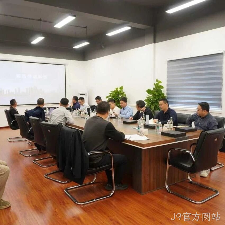 J9官方网站</a>团队赴展诚科技总部交流