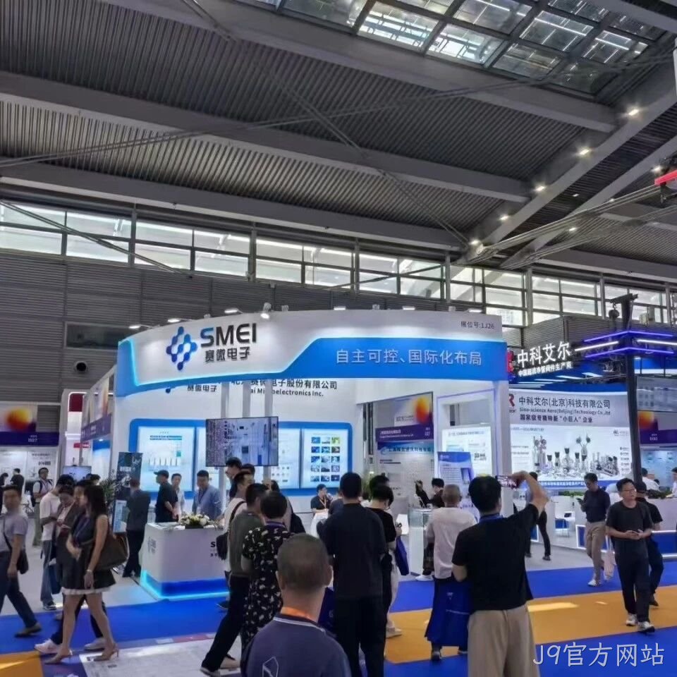 J9官方网站</a>参加2025湾区半导体产业生态博览会
