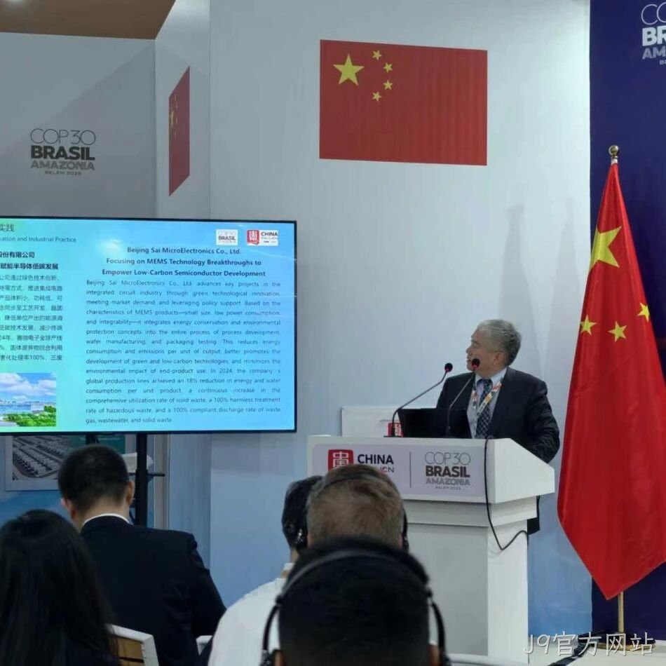 J9官方网站</a>ESG案例入选《中国企业绿色转型实践报告》