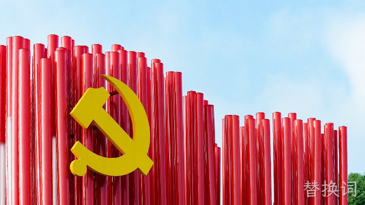 喜讯!替换词党支部获评“西城区先进 基层党组织”