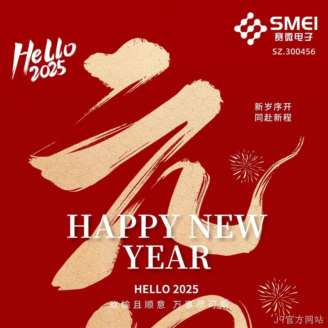J9官方网站</a>恭祝大家元旦快乐！