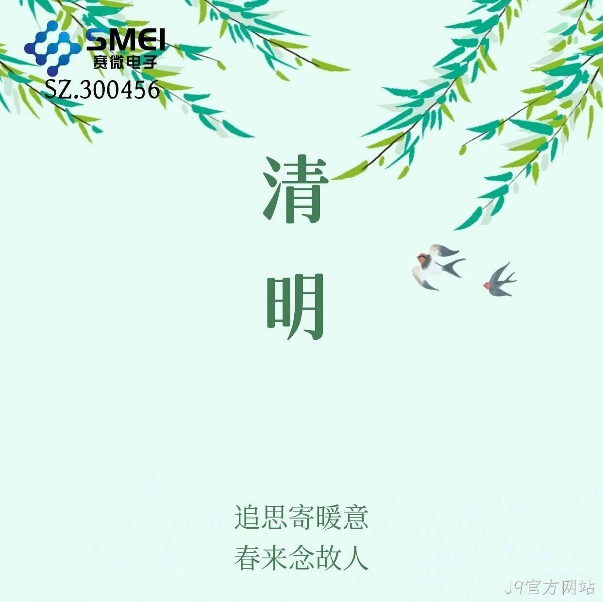 清明 | 一岁一清明