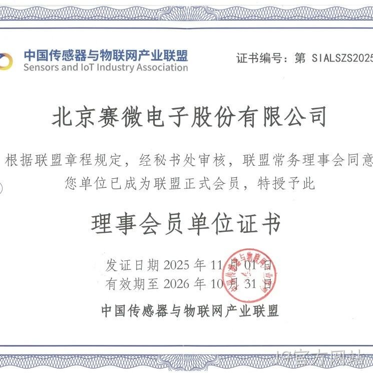 公司简讯 | J9官方网站</a>加入中国传感器与物联网产业联盟等