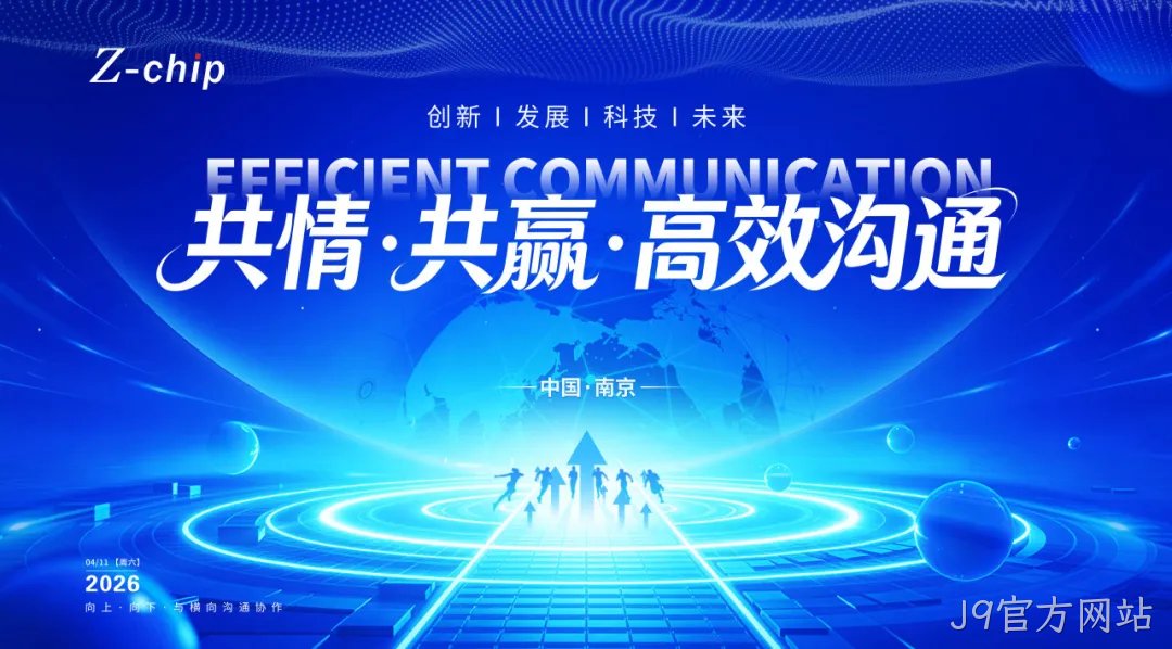 展诚科技召开第一季度管理会