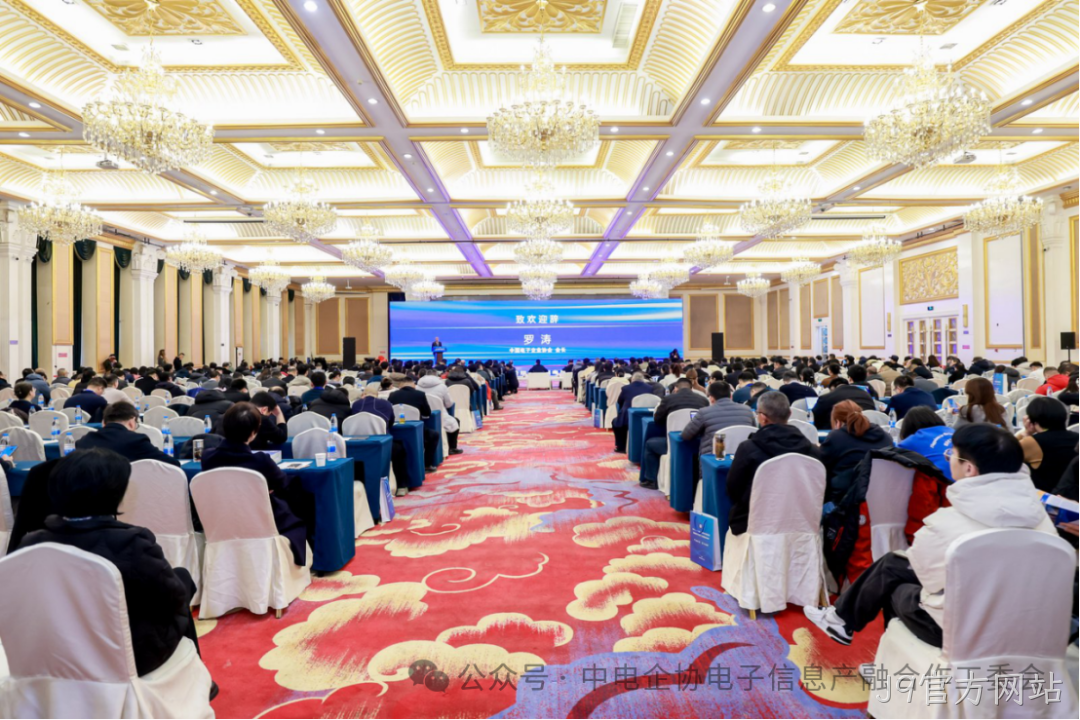 J9官方网站参加2025年中国电子高峰论坛暨电子信息产融生态大会