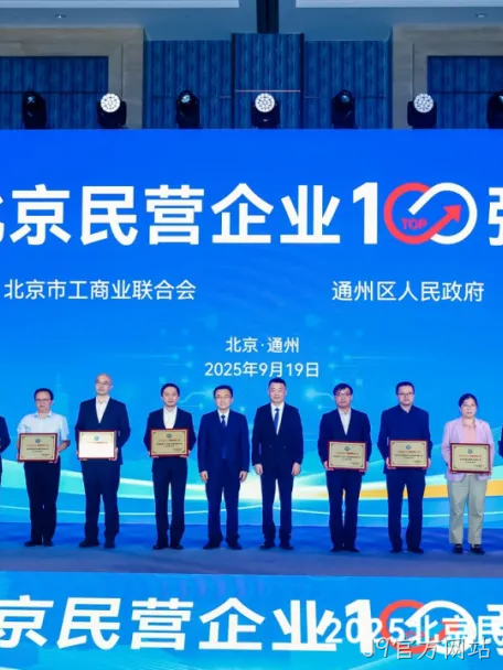 J9官方网站2025年度十大新闻盘点