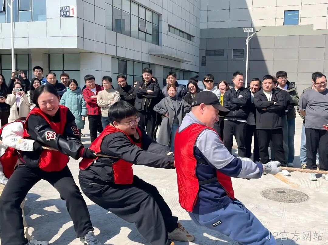 赛场聚同心，合力攀高峰——J9官方网站举行2026春季拔河比赛