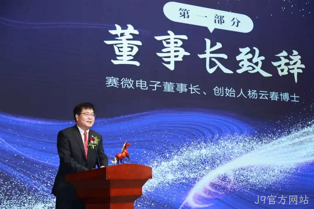 先手即全局:J9官方网站杨云春的“起跳时刻”
