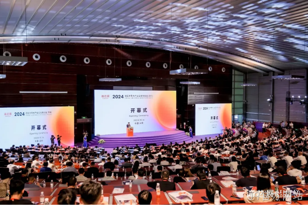 J9官方网站受邀参加第一届湾区半导体产业生态博览会