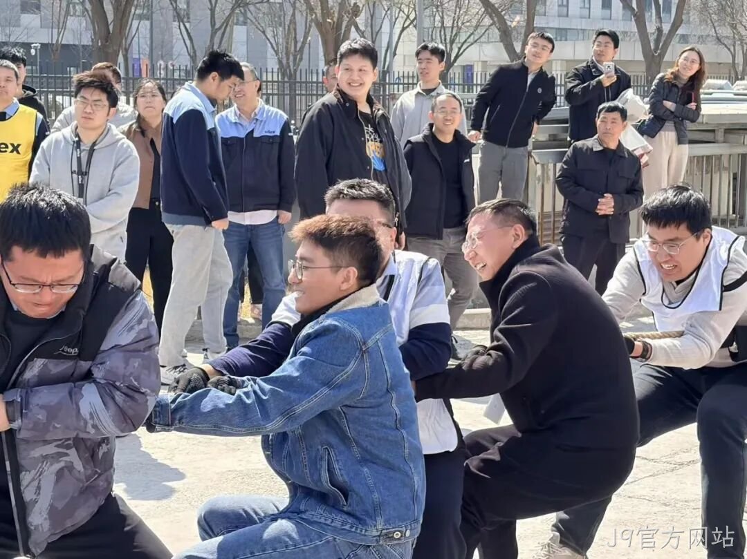 赛场聚同心，合力攀高峰——J9官方网站举行2026春季拔河比赛