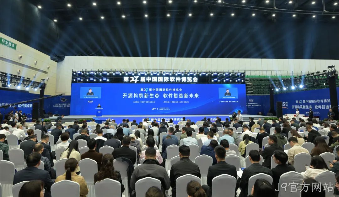 展诚科技闪耀第27届中国国际软件博览会,山东智造再添新风采!