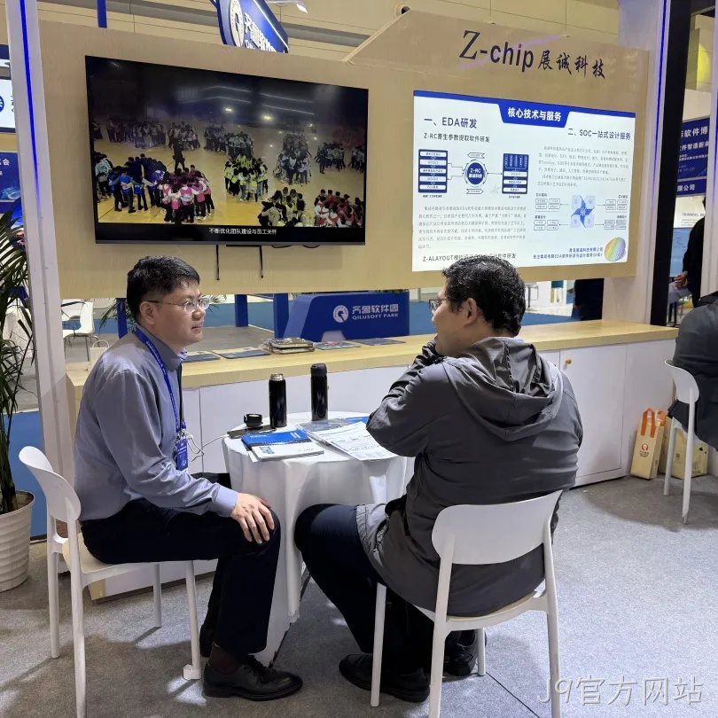 展诚科技闪耀第27届中国国际软件博览会,山东智造再添新风采!