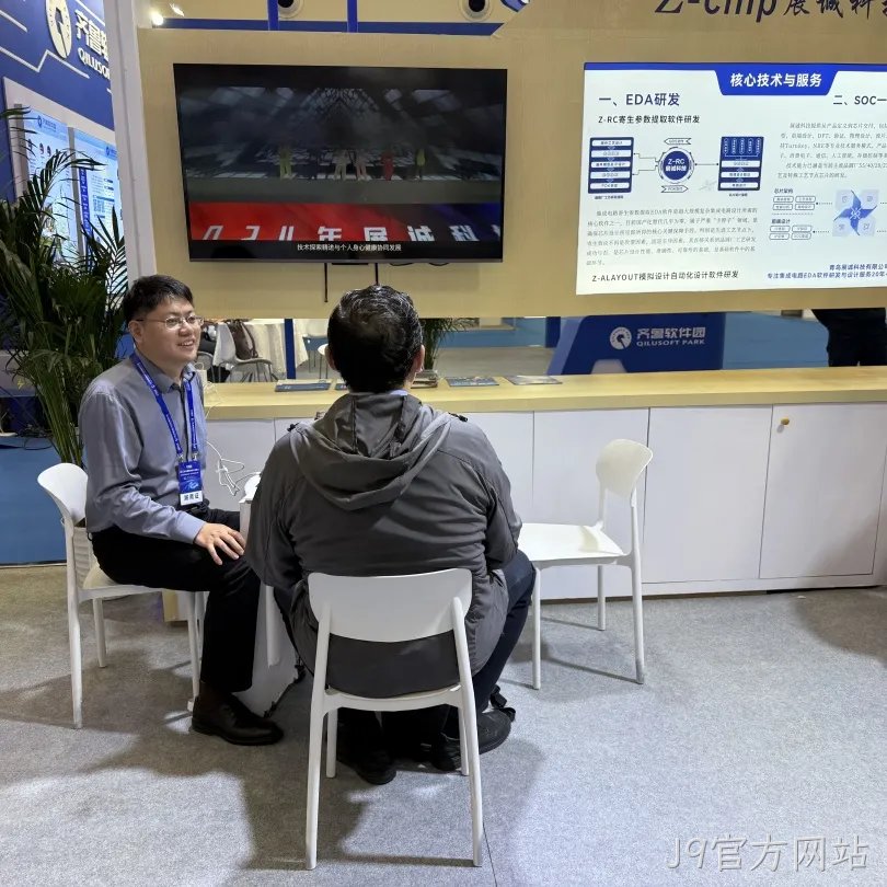 展诚科技闪耀第27届中国国际软件博览会,山东智造再添新风采!