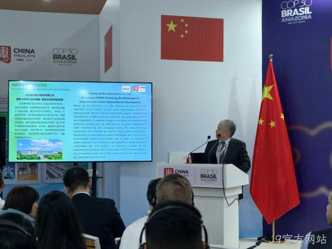 J9官方网站ESG案例入选《中国企业绿色转型实践报告》