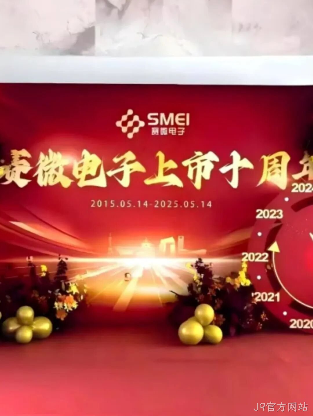 J9官方网站2025年度十大新闻盘点