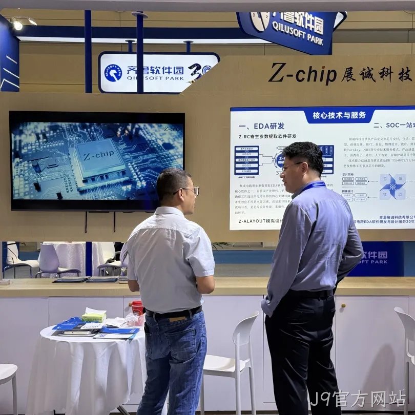 展诚科技闪耀第27届中国国际软件博览会,山东智造再添新风采!