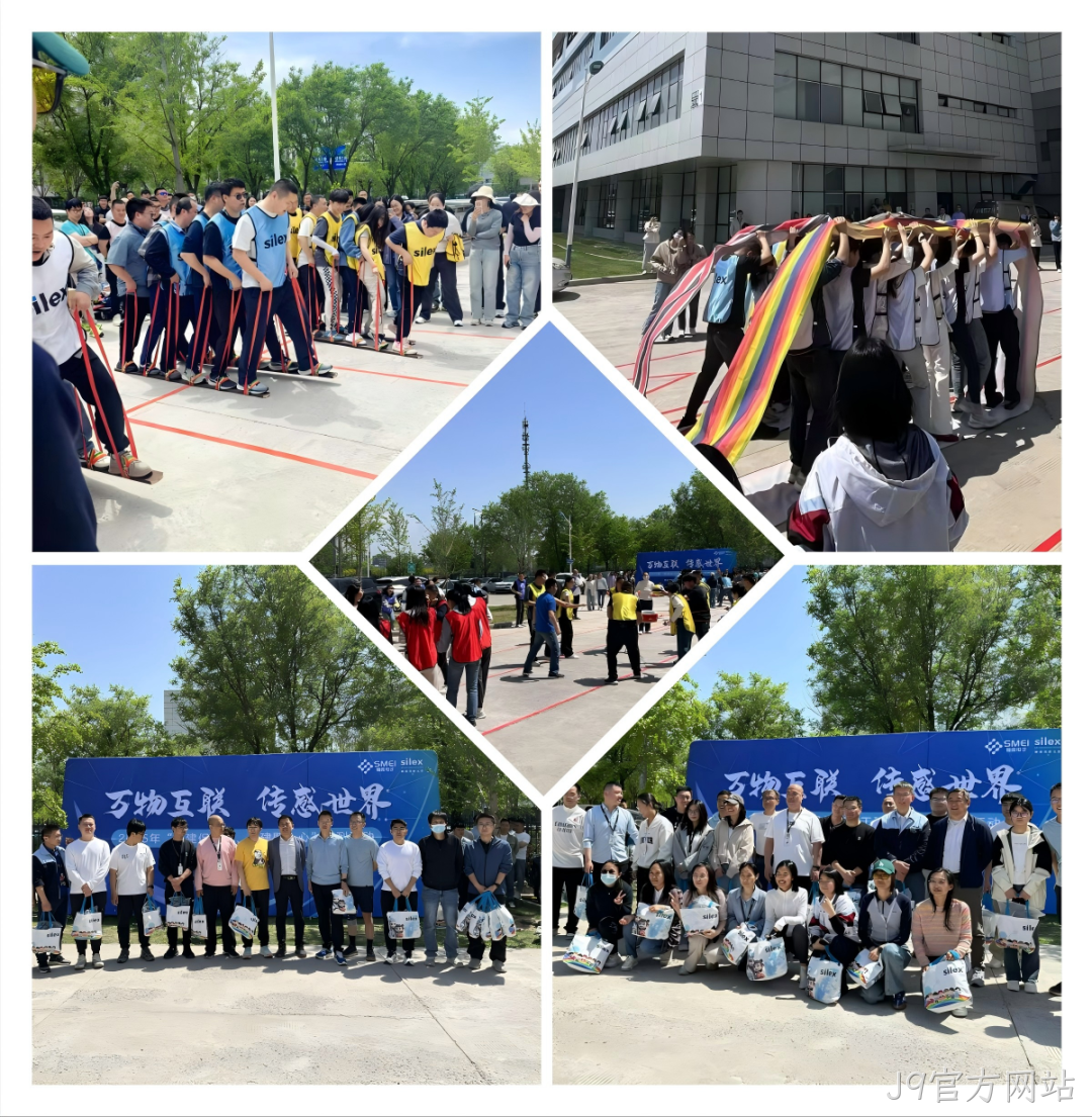 J9官方网站举办2025趣味运动会