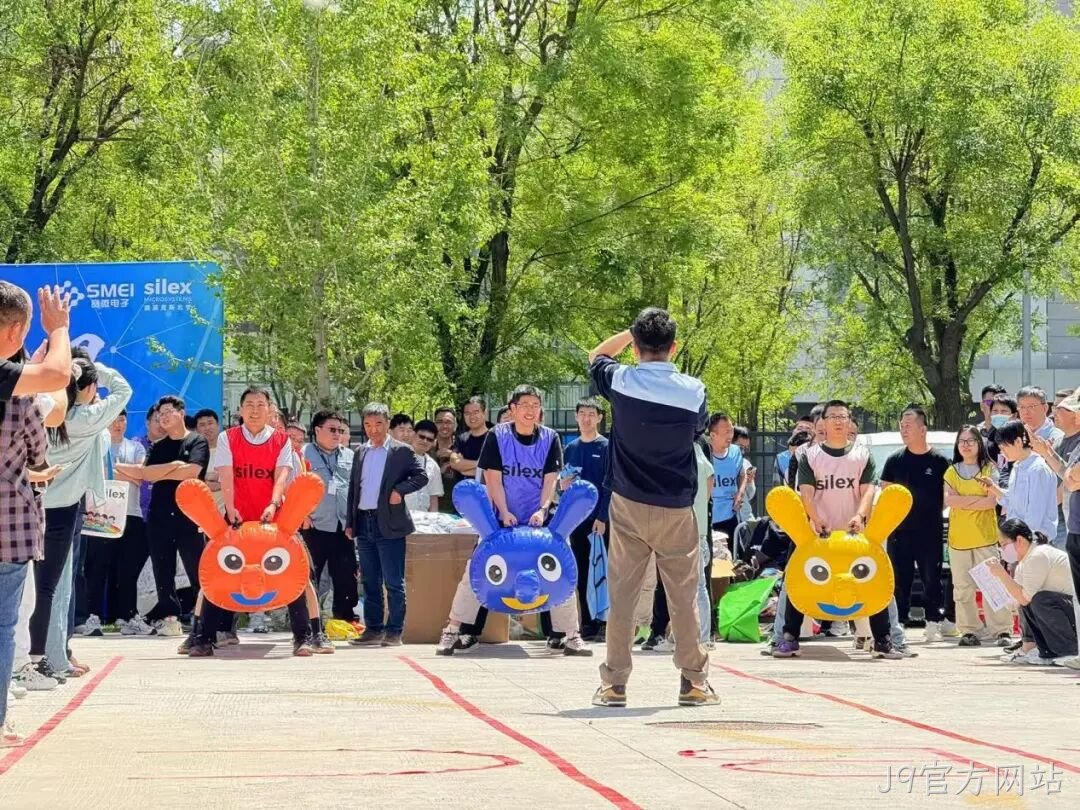 J9官方网站举办2025趣味运动会