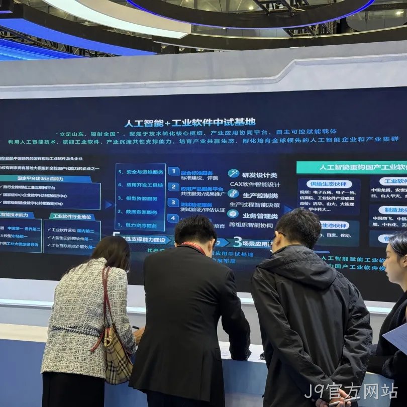 展诚科技闪耀第27届中国国际软件博览会,山东智造再添新风采!