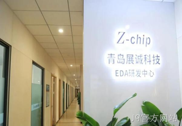展诚科技获批省级“集成电路EDA开发与设计服务创新中心”