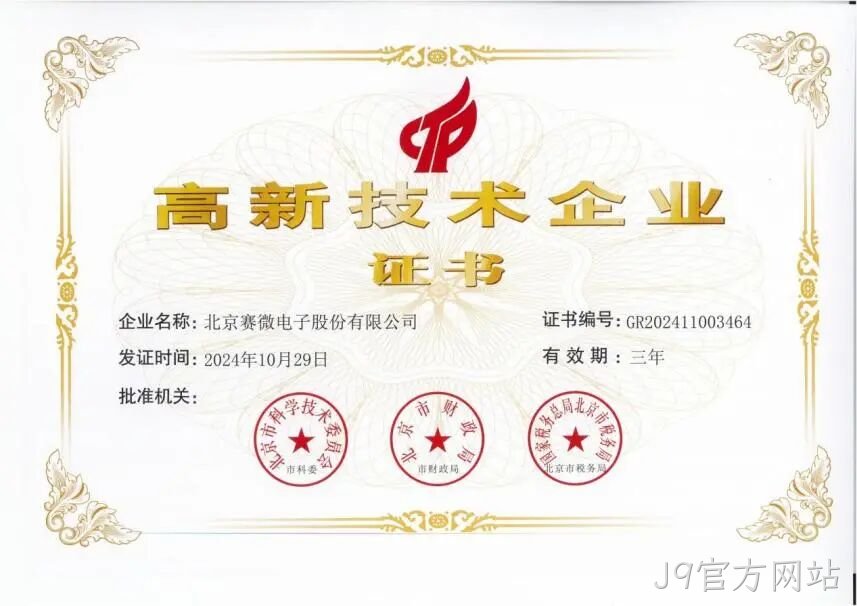 J9官方网站2024年度十大新闻盘点