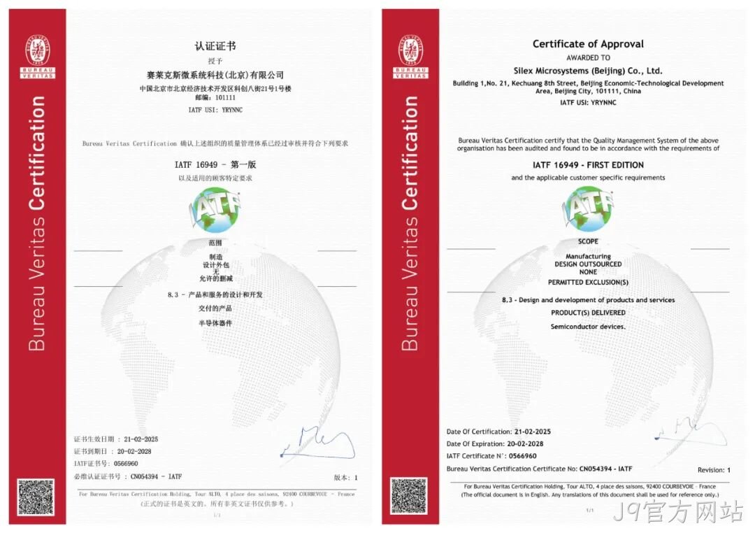 替换词成功通过IATF16949认证