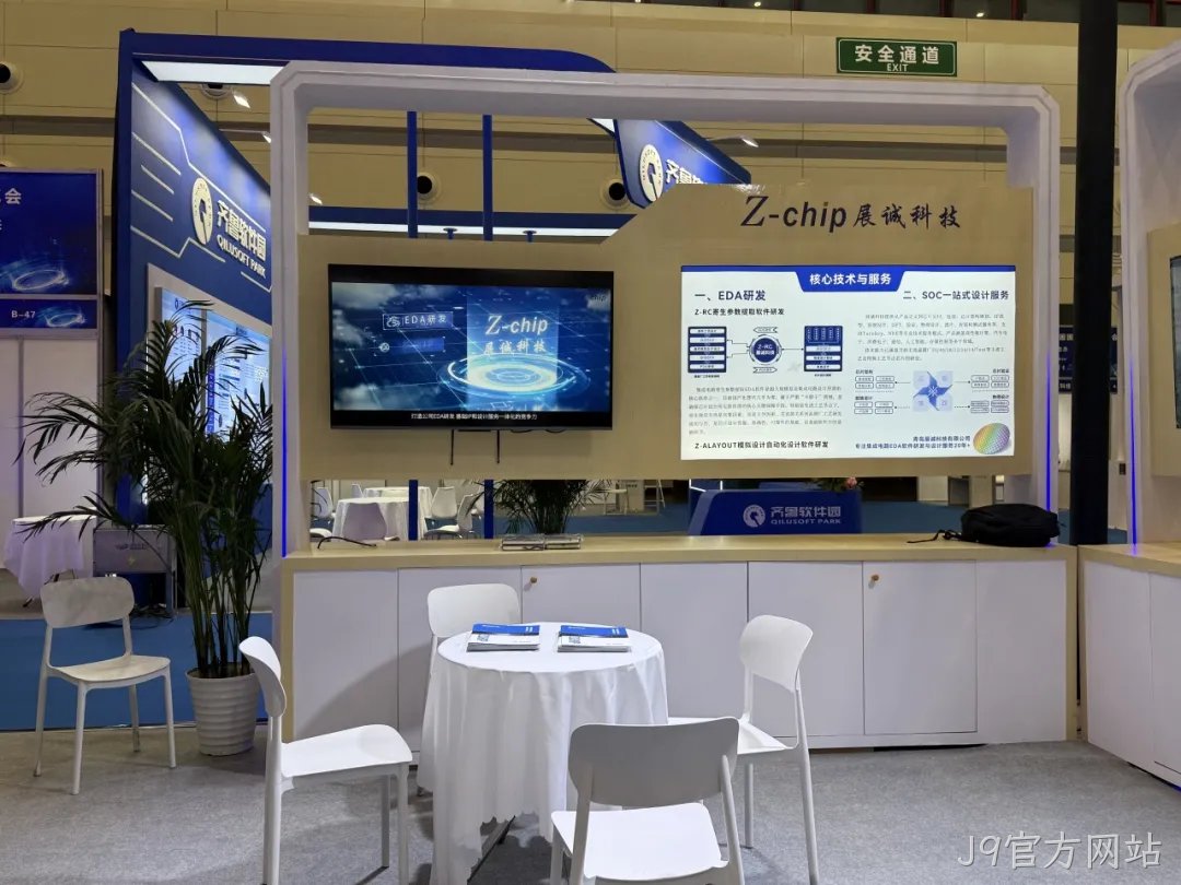 展诚科技闪耀第27届中国国际软件博览会,山东智造再添新风采!