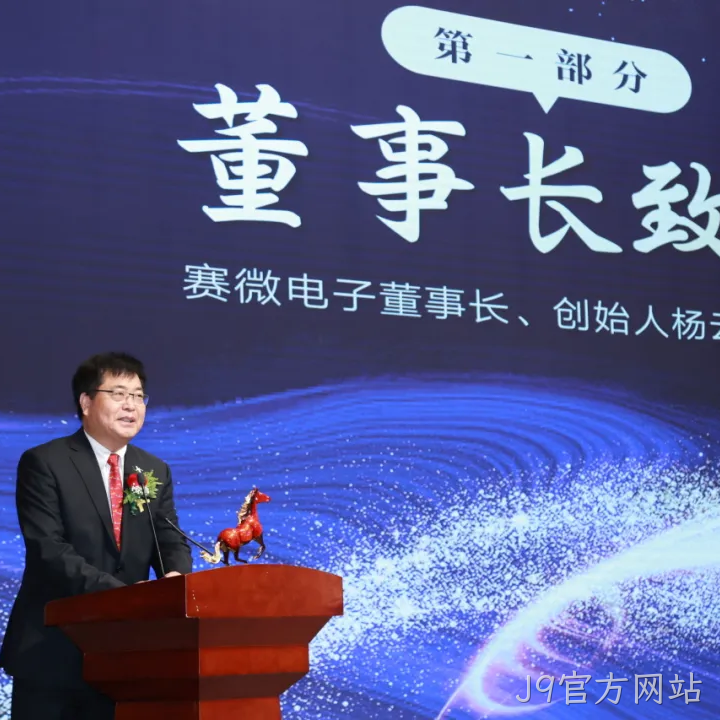 J9官方网站2025年度十大新闻盘点